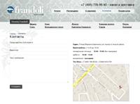 �������� | Frandoli